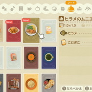 『あつ森』サンクスギビングデーに新要素！昨年参加者も見逃せない「料理レシピ集」が入手可能に