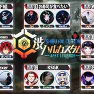 『Apex』渋谷ハル主催「渋ハルカスタム」本日25日参加者がハイレベル!猛者ばかりに「もはや世界大会」なんて声も