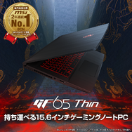 【Amazonブラックフライデー】MSIのゲーミングノートPCが大幅値引き！最新モデルが最大26%OFFになるセールを実施中