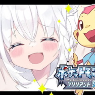 白上フブキさん、『ポケモン ダイパリメイク』で修羅の道へ!ヒコザル入手に2日粘った「色違い縛りプレイ」が話題騒然