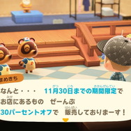 『あつ森』でも「ブラックフライデーセール」開催！サンクスギビング不参加なら期間限定「料理レシピ集」をお買い忘れなく