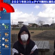 今から備える12月コミュデイ！過去2年分の「限定技」が集うヤバイ日を見逃すな【ポケモンGO 秋田局】