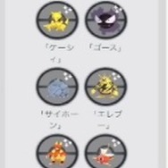 今から備える12月コミュデイ！過去2年分の「限定技」が集うヤバイ日を見逃すな【ポケモンGO 秋田局】