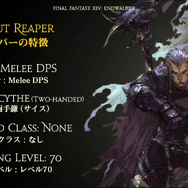 『FF14 暁月のフィナーレ』メインストーリーは既存ジョブで行く？それとも新ジョブ育ててから？【読者アンケ】