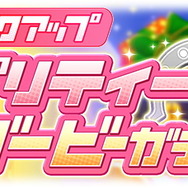 『ウマ娘』クリスマス衣装の「オグリ」と「ビワハヤヒデ」公開!SSRには「マヤノトップガン」「タイシン」が新登場