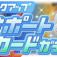 『ウマ娘』クリスマス衣装の「オグリ」と「ビワハヤヒデ」公開!SSRには「マヤノトップガン」「タイシン」が新登場