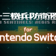 スイッチ版『十三機兵防衛圏』2022年4月14日発売決定！「崩壊編」の兵装26種類追加など新要素も─PS4版の特典DLCも付属