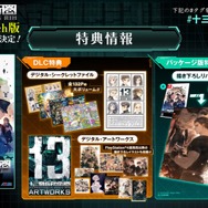 スイッチ版『十三機兵防衛圏』2022年4月14日発売決定！「崩壊編