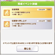 『ウマ娘』イベント配布SSRは「マーベラスサンデー」！「マヤノトップガン」とのツーショットがめちゃキュート