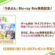 『ウマ娘』レンタル回数が「1日5回」に恒常増加！新機軸の「トレーナー技能試験」開催など、今後のアプデ情報発表