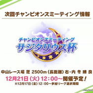 『ウマ娘』レンタル回数が「1日5回」に恒常増加！新機軸の「トレーナー技能試験」開催など、今後のアプデ情報発表