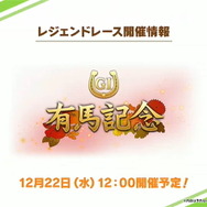 『ウマ娘』レンタル回数が「1日5回」に恒常増加！新機軸の「トレーナー技能試験」開催など、今後のアプデ情報発表