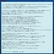 アプリ版ブレイブルー、『BBDW』がサービス終了を告知―シナリオは最後まで必ず届けると森Pがコメント
