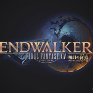 『FF14 暁月のフィナーレ』ログインできない時に押さえたい「混雑」対策！過去最大アクセスの見込み【注意喚起】