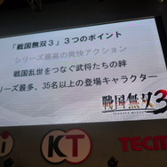 【TGS2009】4年ぶりの新作『戦国無双3』紹介ステージイベント ― 歴ドルが熱く語る