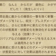 ご唱和ください、パルプンテ！見た目が超絶かわいい“わたぼう装備”、徹底考察！【ドラクエウォーク 秋田局】
