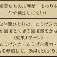 ご唱和ください、パルプンテ！見た目が超絶かわいい“わたぼう装備”、徹底考察！【ドラクエウォーク 秋田局】