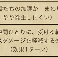 ご唱和ください、パルプンテ！見た目が超絶かわいい“わたぼう装備”、徹底考察！【ドラクエウォーク 秋田局】