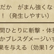 ご唱和ください、パルプンテ！見た目が超絶かわいい“わたぼう装備”、徹底考察！【ドラクエウォーク 秋田局】