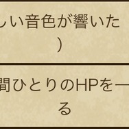 ご唱和ください、パルプンテ！見た目が超絶かわいい“わたぼう装備”、徹底考察！【ドラクエウォーク 秋田局】