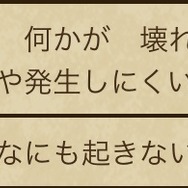 ご唱和ください、パルプンテ！見た目が超絶かわいい“わたぼう装備”、徹底考察！【ドラクエウォーク 秋田局】