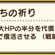 ご唱和ください、パルプンテ！見た目が超絶かわいい“わたぼう装備”、徹底考察！【ドラクエウォーク 秋田局】