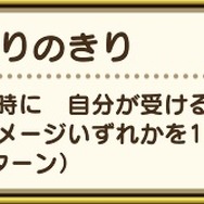 ご唱和ください、パルプンテ！見た目が超絶かわいい“わたぼう装備”、徹底考察！【ドラクエウォーク 秋田局】