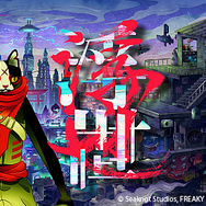 なんで集英社がゲームクリエイターを支援するの?  理由はマンガで培ってきた“新人発掘”の精神にあった!【令和遊戯研究室】