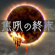 『FGO』新イベント「非霊長生存圏 ツングースカ・サンクチュアリ」12月下旬開催決定！ コヤンスカヤが新PVで妖しく呟く