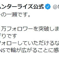 新作『モンハンライズ：サンブレイク』の伏線は、半年前から貼られていた！ヒントらしき「謎解き」から浮かぶ驚愕の文字