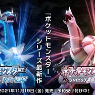 『ポケモン ダイパリメイク』いくつかの不具合・問題を修正する「Ver.1.1.2更新データ」配信開始！