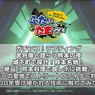 プロゲーマー2人が熊本で人の温かさに触れる!人情紀行番組「ストリートファイター×e-Travel熊本」