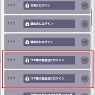 いよいよやってくる「ウマ娘たちの誕生日」をひとまとめ！当日限定ボイスには「条件付きメッセージ」も―聞き方まで解説