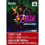 読者が選ぶ“マイベスト『ゼルダの伝説』”発表！ 3位「ムジュラの