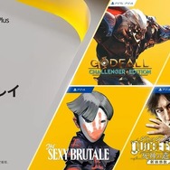 『JUDGE EYES』がフリープレイに!他『レゴ DC スーパーヴィランズ』など「PS Plus」12月度配布タイトルが公開