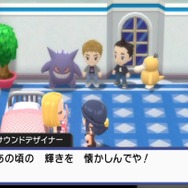 『ポケモン ダイパリメイク』でスタッフからのサプライズ!?「ホテルグランドレイク」を要チェック