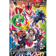 『ポケカ』初心者&復帰組にオススメ!『VMAXクライマックス』だけで(ほぼ)組める強デッキ3選