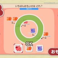 おかえり、ハカリ先生！スイッチ版『やわらかあたま塾』発売ー幼児から大人まで、本気で頭をストレッチ