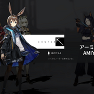 『Cytus ll』と『アークナイツ』がコラボ!?「アーミヤ」らしきイラスト投稿にファンが沸き立つ
