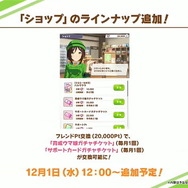 『ウマ娘』ニュースランキング―サイゲの技術力で生み出されたマーベラスサンデーの魅惑ボディ！対比にナリタタイシンの姿も…