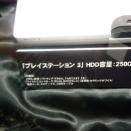 【TGS2009】250GBのHDDを搭載!『FFXIII』限定モデルのPS3を展示、エリクサーのデザイン缶も公開