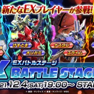 『ガンダム EXVS.2 クロスブースト』タイムアップ時の勝敗判定仕様が変更！既存17機体にもバランス調整【12月9日アプデ情報まとめ】