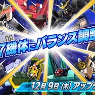 『ガンダム EXVS.2 クロスブースト』タイムアップ時の勝敗判定仕様が変更！既存17機体にもバランス調整【12月9日アプデ情報まとめ】