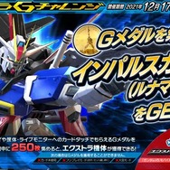 『ガンダム EXVS.2 クロスブースト』タイムアップ時の勝敗判定仕様が変更！既存17機体にもバランス調整【12月9日アプデ情報まとめ】