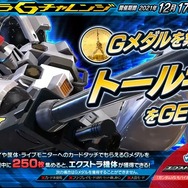 『ガンダム EXVS.2 クロスブースト』タイムアップ時の勝敗判定仕様が変更！既存17機体にもバランス調整【12月9日アプデ情報まとめ】