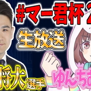 野球・田中将大選手の「推しVTuber」判明!?友人のような個人勢・ゆんちむさんとは…?