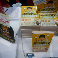 ゲームセンターCXブース