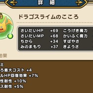 「わたぼう」のこころはグレードアップ禁止！Aのままで回復役2人に付けたほうが、現状は活躍できる【ドラクエウォーク 秋田局】