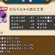 「わたぼう」のこころはグレードアップ禁止！Aのままで回復役2人に付けたほうが、現状は活躍できる【ドラクエウォーク 秋田局】