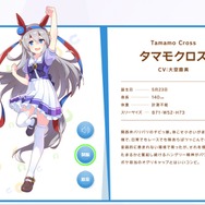 『ウマ娘』タマモクロス、なんで毎回トレンド入り? 実装が待ち望まれる“白い稲妻”の正体